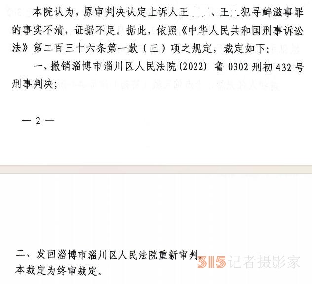 說案：淄博重山案300萬賠償迷霧：一紙協(xié)議背后的司法反轉