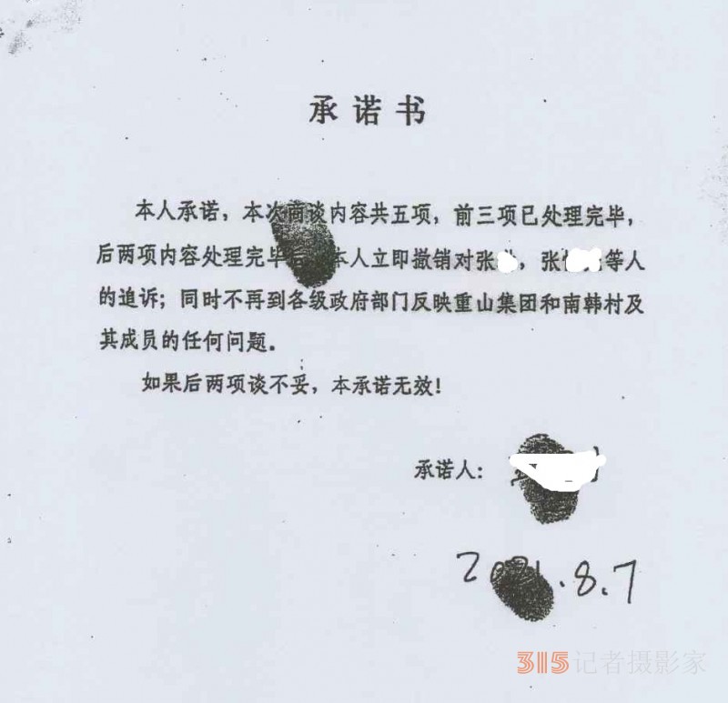 說案：淄博重山案300萬賠償迷霧：一紙協(xié)議背后的司法反轉
