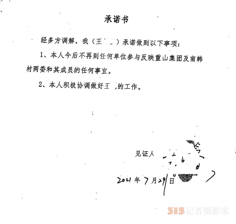 說案：淄博重山案300萬賠償迷霧：一紙協(xié)議背后的司法反轉
