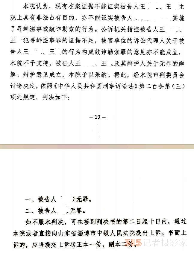 說案：淄博重山案300萬賠償迷霧：一紙協(xié)議背后的司法反轉