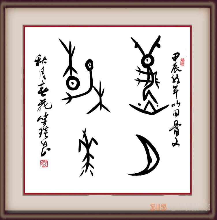 探尋笑琰詩歌的藝術(shù)世界：兼論其與書法藝術(shù)的內(nèi)在通聯(lián)