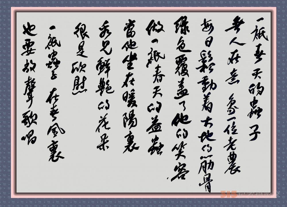 探尋笑琰詩歌的藝術(shù)世界：兼論其與書法藝術(shù)的內(nèi)在通聯(lián)