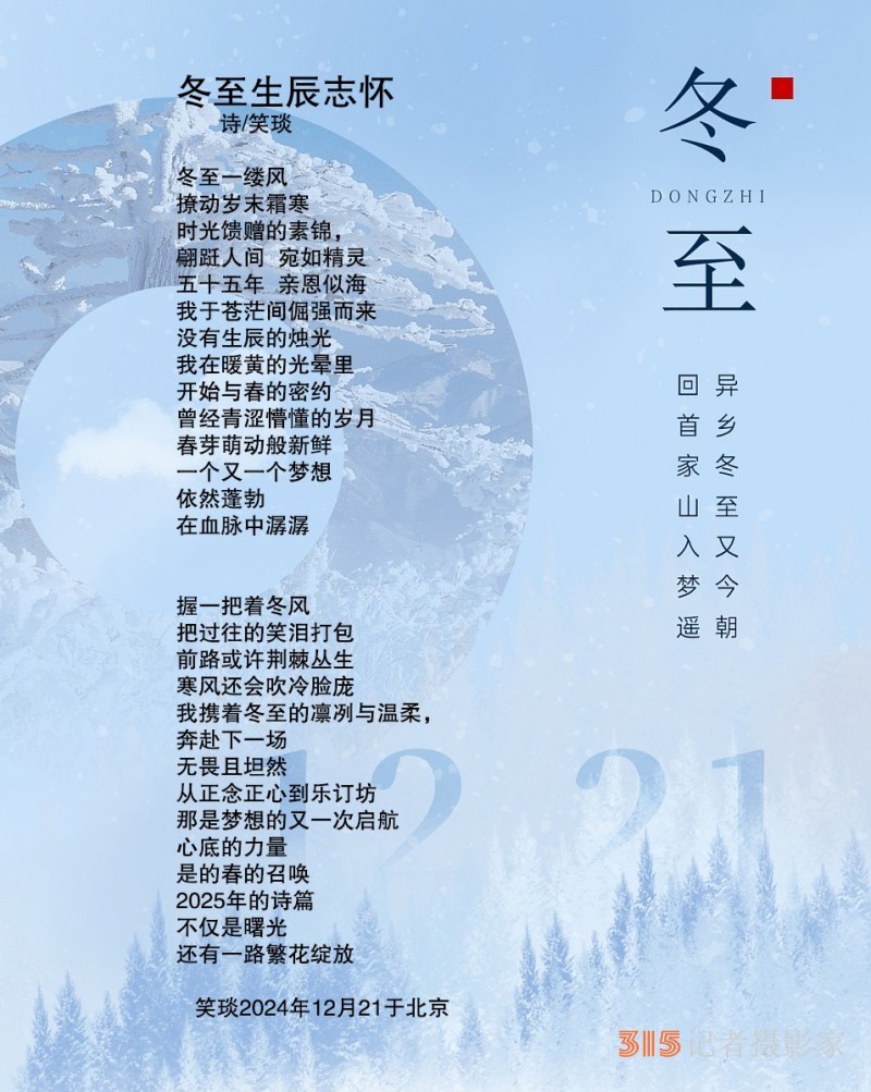 探尋笑琰詩歌的藝術(shù)世界：兼論其與書法藝術(shù)的內(nèi)在通聯(lián)