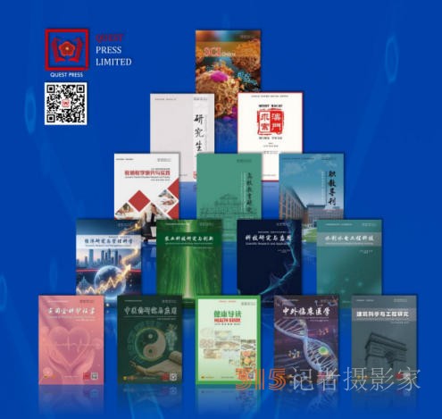 求索出版社有限公司（QUEST PRESS LIMITED）在澳門成立 開(kāi)創(chuàng)國(guó)際學(xué)術(shù)出版新格局