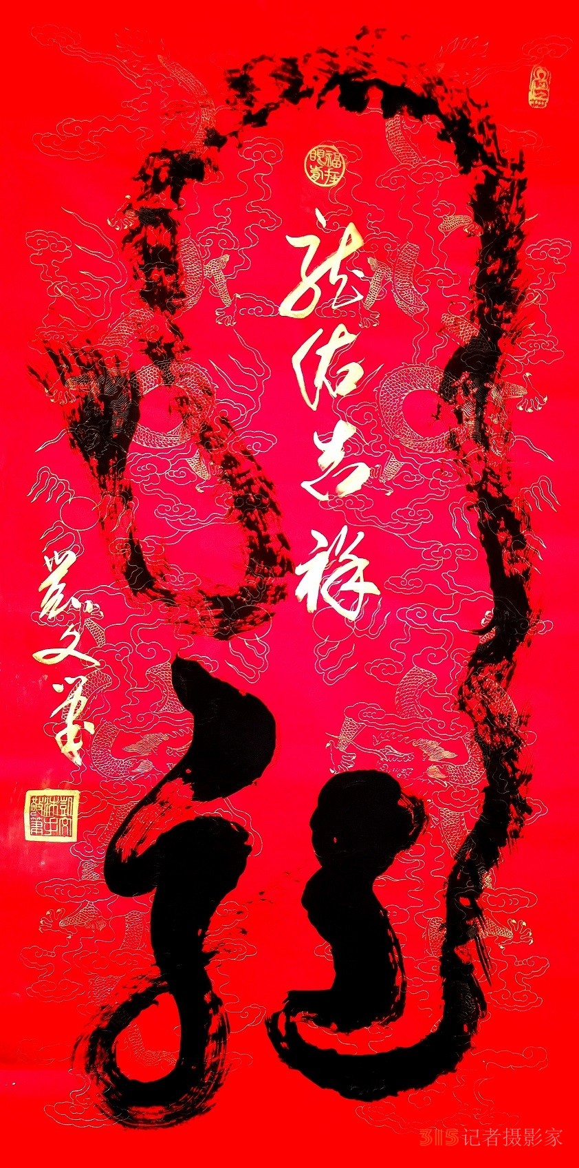 著名書法家凱文作品《意象龍字》《佛》被人民大會堂管理局和中國美術(shù)館收藏