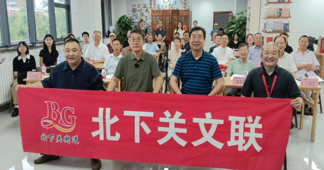 著名詩人作家班永吉文藝評論集《穿行于歷史間的思考》新書分享會在京舉行